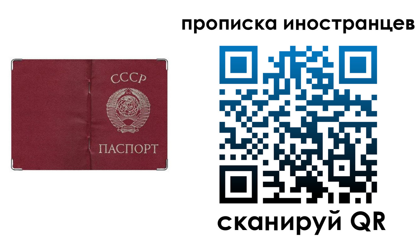 прописка иностранных граждан в Якутске