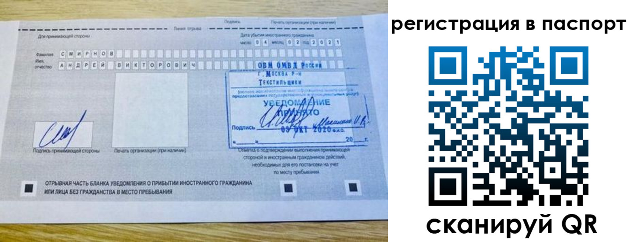 регистрация в Якутске