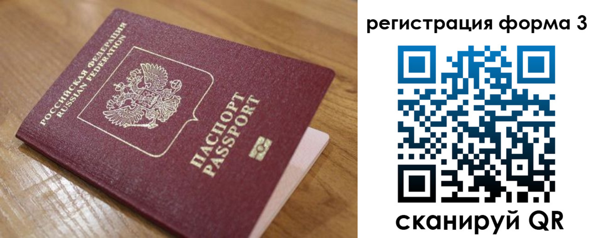 прописка законно в Якутске