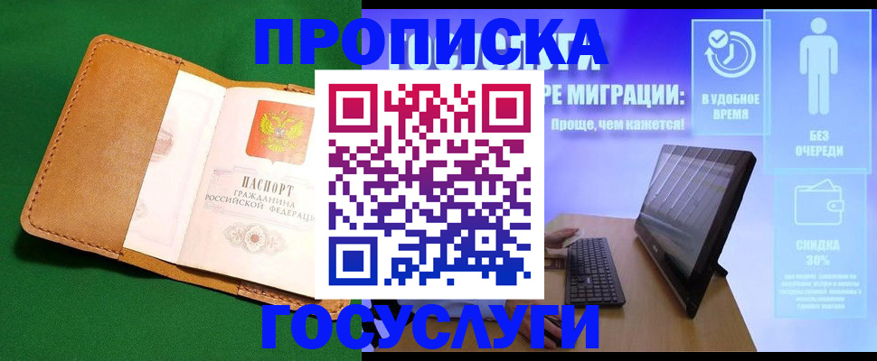 регистрация для школы в Якутске