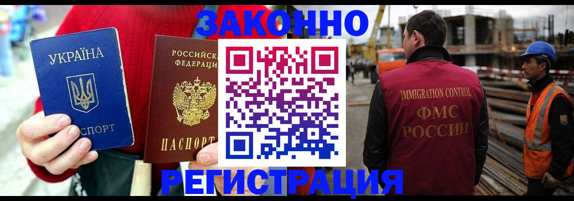 прописка для кредита в Якутске